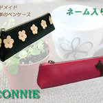 【ハンドメイド】革のペンケース・牛革　こちらはネーム有りです　テリア　ハート　小花　