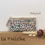 マスクポーチ   お花   ブルー   コロナ対策   再販③