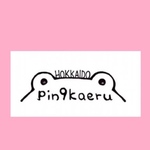 Sasu***さま専用☆彡がまぐちポーチ
