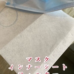 マスク不織布シート　50枚分　888円