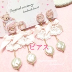 ＊ピアス刺繍とレジンとリボン🎀のおんなのコ ＊ピアス