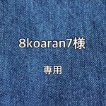 ペア　iPhone 7ケース    OHANA  ホヌ 