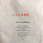 ｎｏさま専用