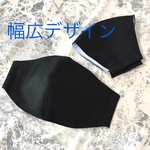 オーバーマスク　幅広大きめ　ポリエステル&Wガーゼ＊シワになりにくい★黒×グリーン