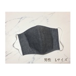 ★NEW★  男性用Lサイズ　立体型ハンドメイドマスク