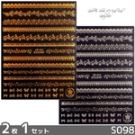 3D ネイル シール 花 レース ゴールド シルバー 2カラーセット(S098)