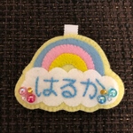 再販15★雲と虹の名札