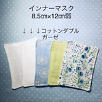 ⚫︎送料無料⚫︎ラスト１点⚫︎インナーマスク白&花柄 ×5枚