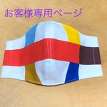 【mintwo様専用ページ】立体マスクパーツ【リボン1】フィルターポケット付