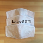 専用
