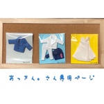 専用ページ
