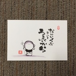 お地蔵様 癒しポストカード