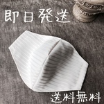 即日発送 立体マスク キット【選べる３サイズS/M/L】制菌・抗ウィルス加工生地使用 送料無料