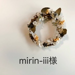 mirin-iii様 オーダーページ