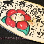 【オーダーメイド】for ちょびままさん only☆天然木＆手がきの壁掛け墨の絵