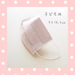 子ども用＊ボーダー＊使い捨てマスク用カバー＊コットン