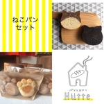 5/8発送　ねこパンset