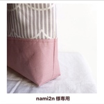 nami2n 様専用カート
