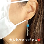 マスクピアス 簡単マスクに付けるだけ