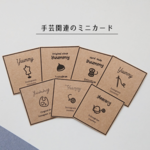 再販☆ 名入れ オーダー ショップカード ショップタグ アテンションタグ 注意書き