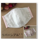 ＊送料無料＊立体インナーマスク大人用（リバーシブル^ ^）ホワイトお花&YUWA花柄ピンク