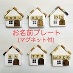 【お名前入】タイルプレート♫