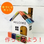 【作ってみよう！】タイル屋根のお家型　クリップスタンド～♪