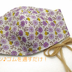 ハンドメイド　立体マスクキット（大人用）送料無料あり　60