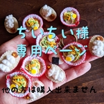 尾道ラーメン定食キーホルダー