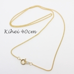 極細(1mm)キヘイチェーン(K16GP・全長約40cm)