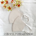 【サイズ小】2枚セット　コロナ対策　コットン 綿　小顔効果