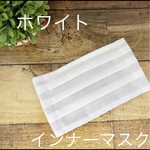 インナーマスク♡ノーズワイヤー入り♡フィルターポケット付き