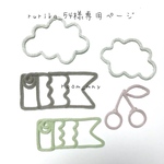 rurika_54様専用ページ