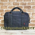 こちらはgryubon様専用です