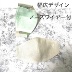 ②リネン&ガーゼ　オーバーマスク♣︎ノーズワイヤー入り　【ガーゼ:グリーン】