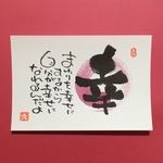 円相 癒しポストカード