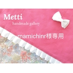 専用出品　レッスンバッグ&体操着入れ