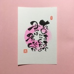 円相 癒しポストカード