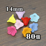 【e430】[約80個] フラワービーズ-E ランダムカラー 14mm 