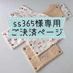 リボン×ベージュドット☆リバーシブル　抱っこひもカバー3点セット
