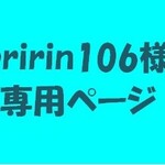メラスフェルラの押し花他