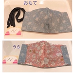 マスクの中でにっこり笑顔になる♡手作り立体マスクキット