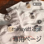 mikiayattさま専用ページ：背守りのベビー短肌着「semamori  」