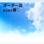 mimi様　専用♡   ✳︎他の方はご購入されません様宜しくお願い致します！✳︎       color選べます♡【受注製作】パルフェリボン・大人気Ruban de Letoile ガマスリッパ♪