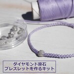 簡単キット✨天然石ダイヤモンド原石マクラメブレスレットが簡単に作れるキット✨説明書付き！原石サイズ約5.5mm～[hdk-200422-01]