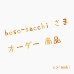 【オーダー商品】プリーツスカートp/o