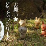 お願い★どうぶつシリーズ：黒ウサギ