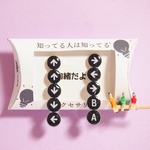 謎需要アクセサリー（コマンド編）