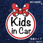 mi-namin様専用 キッズインカー  【吸盤タイプ】水玉リボン 白