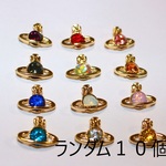 土星チャーム/１２色の中からランダムで１０個